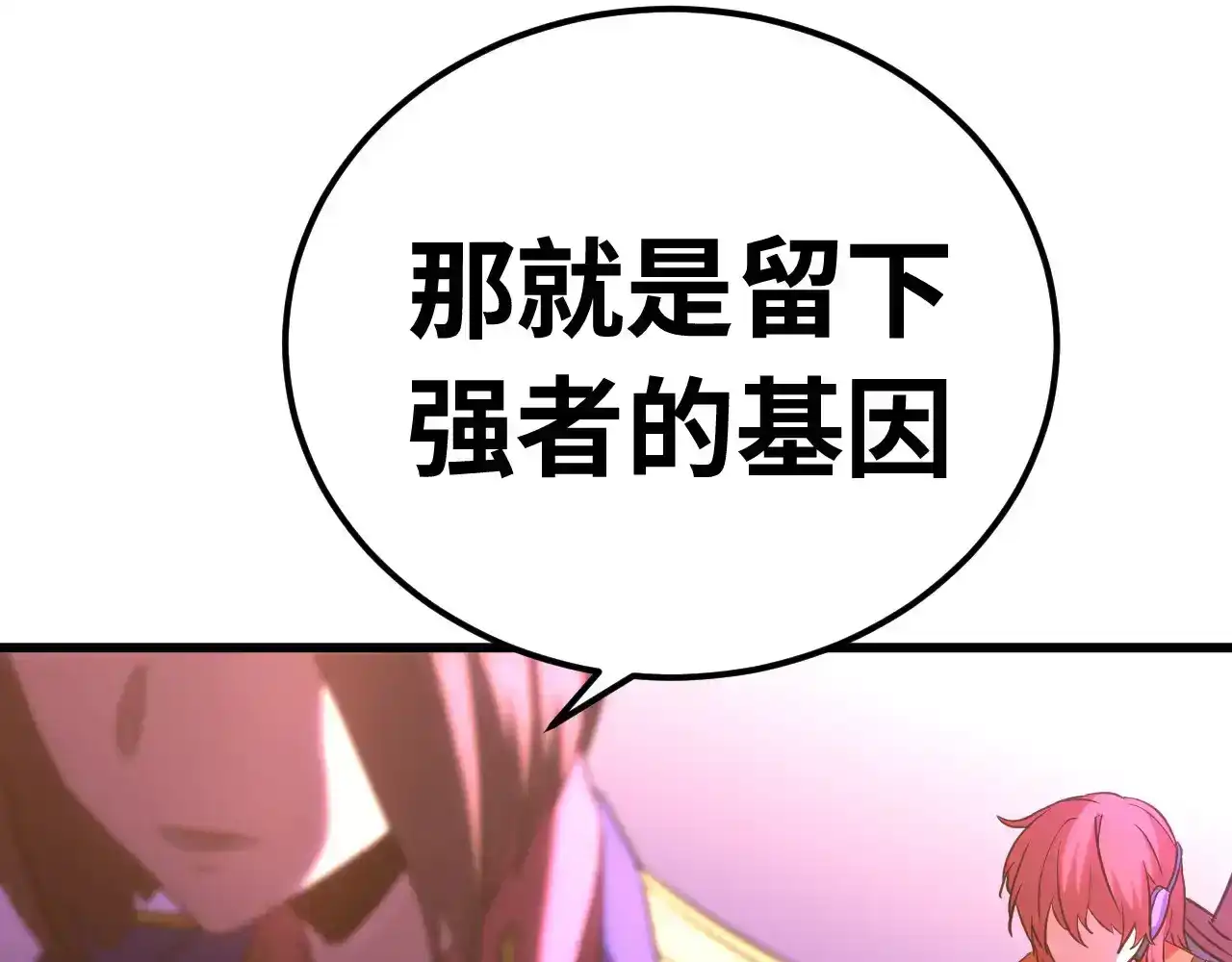 第129话星级战力-高武：登陆未来一万年-常盘勇者 / 飞卢小说网（第9张）