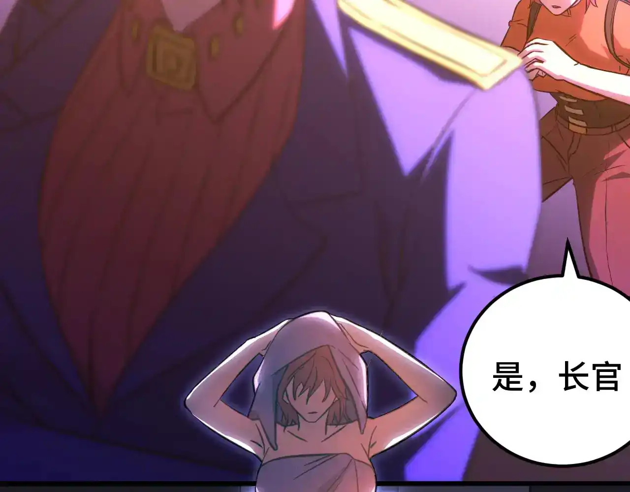 第129话星级战力-高武：登陆未来一万年-常盘勇者 / 飞卢小说网（第10张）