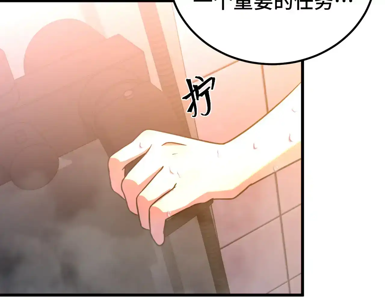 第129话星级战力-高武：登陆未来一万年-常盘勇者 / 飞卢小说网（第8张）