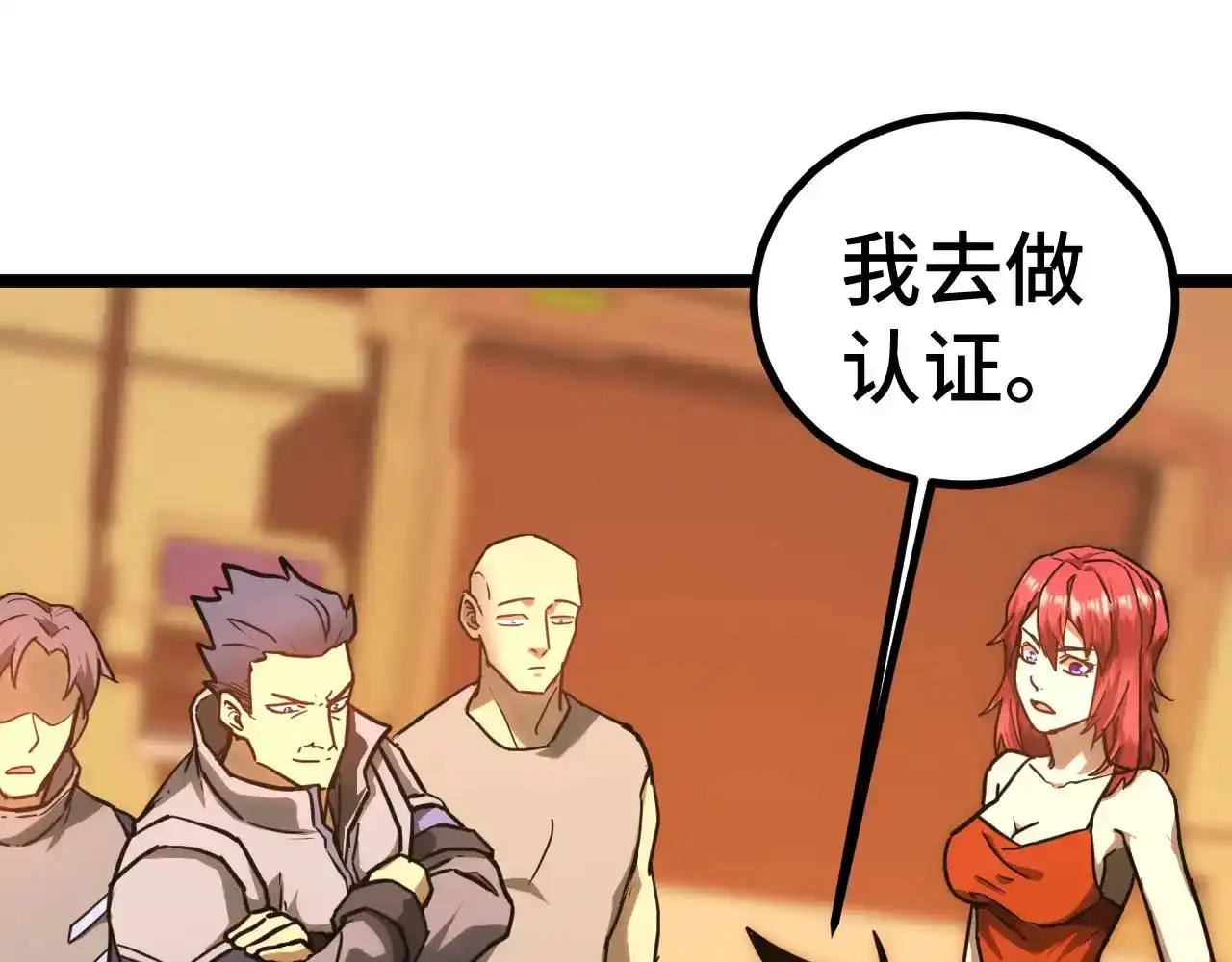 第130话12星半？-高武：登陆未来一万年-常盘勇者 / 飞卢小说网（第5张）