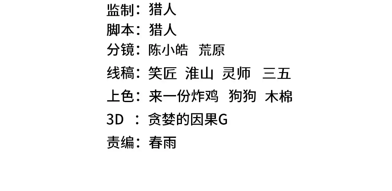 第130话12星半？-高武：登陆未来一万年-常盘勇者 / 飞卢小说网（第4张）