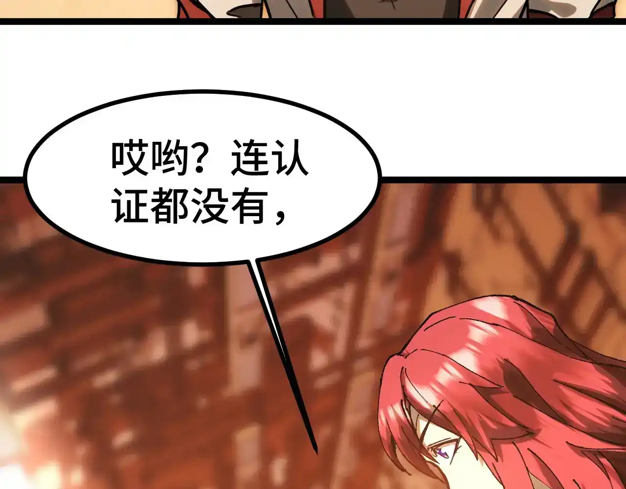 第130话12星半？-高武：登陆未来一万年-常盘勇者 / 飞卢小说网（第7张）