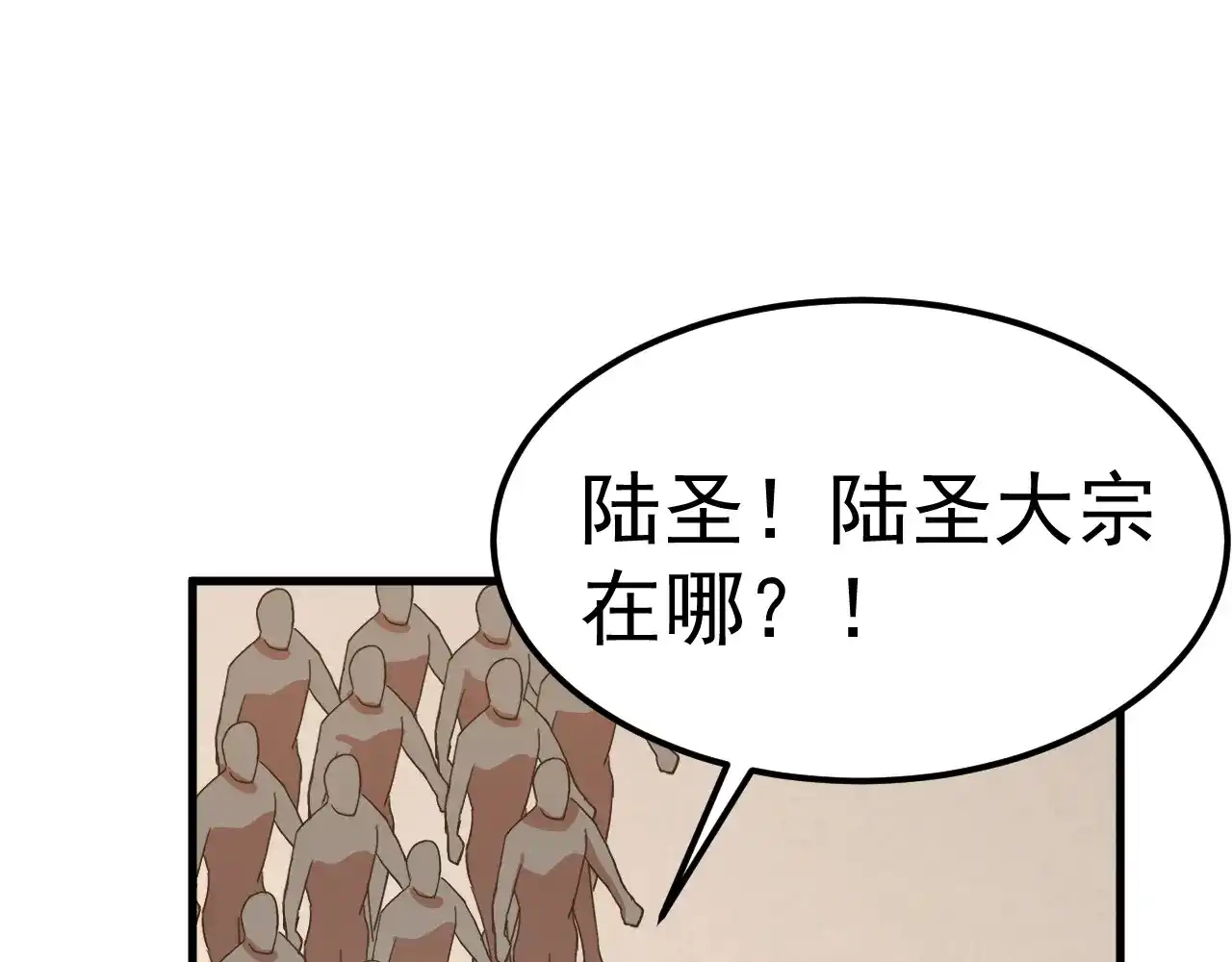 第131话夙愿-高武：登陆未来一万年-常盘勇者 / 飞卢小说网（第5张）
