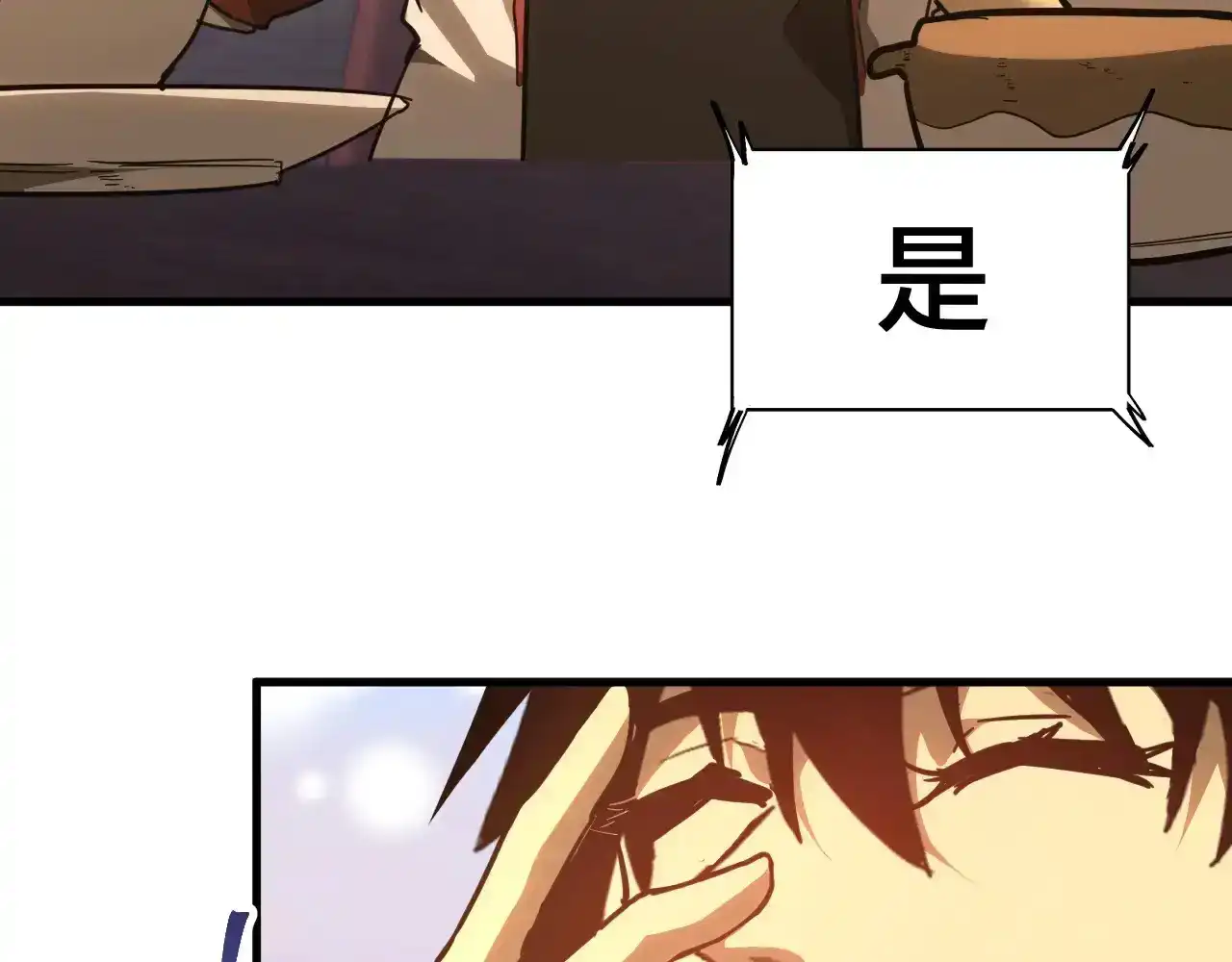 第132话感情-高武：登陆未来一万年-常盘勇者 / 飞卢小说网（第9张）