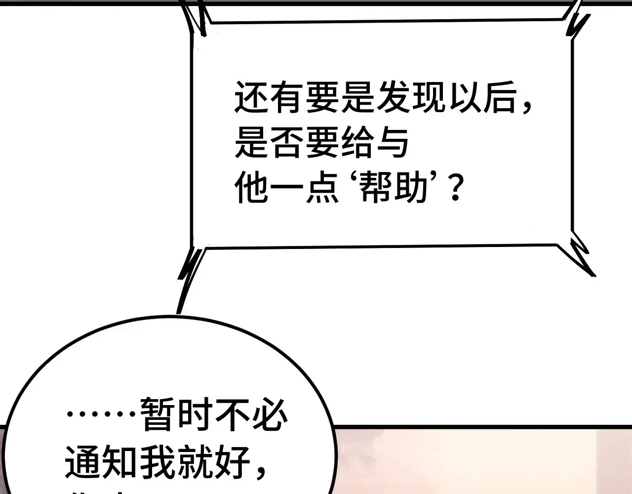 第132话感情-高武：登陆未来一万年-常盘勇者 / 飞卢小说网（第7张）