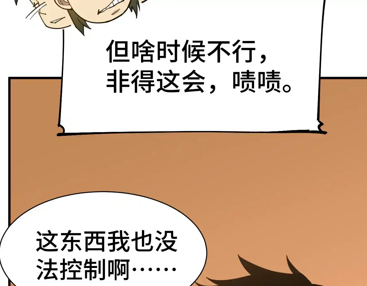 第135话决斗！-高武：登陆未来一万年-常盘勇者 / 飞卢小说网（第11张）