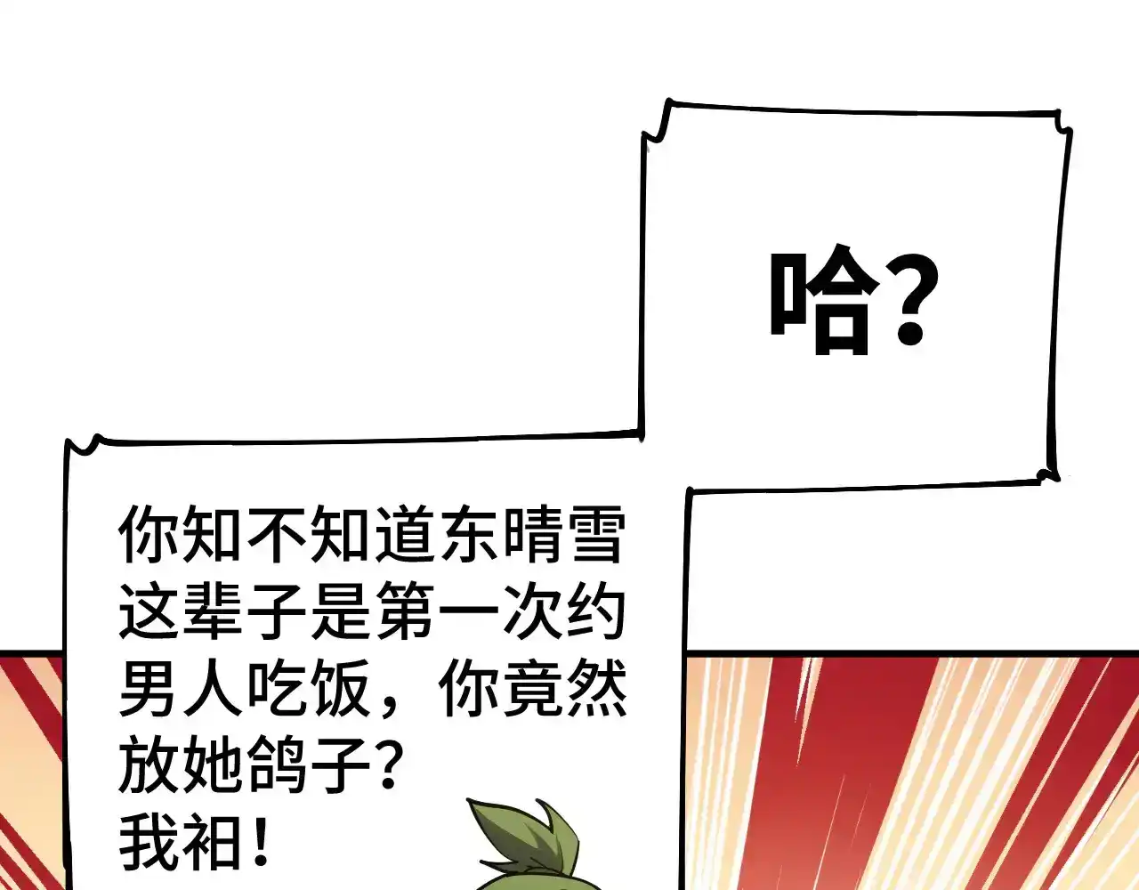 第135话决斗！-高武：登陆未来一万年-常盘勇者 / 飞卢小说网（第5张）