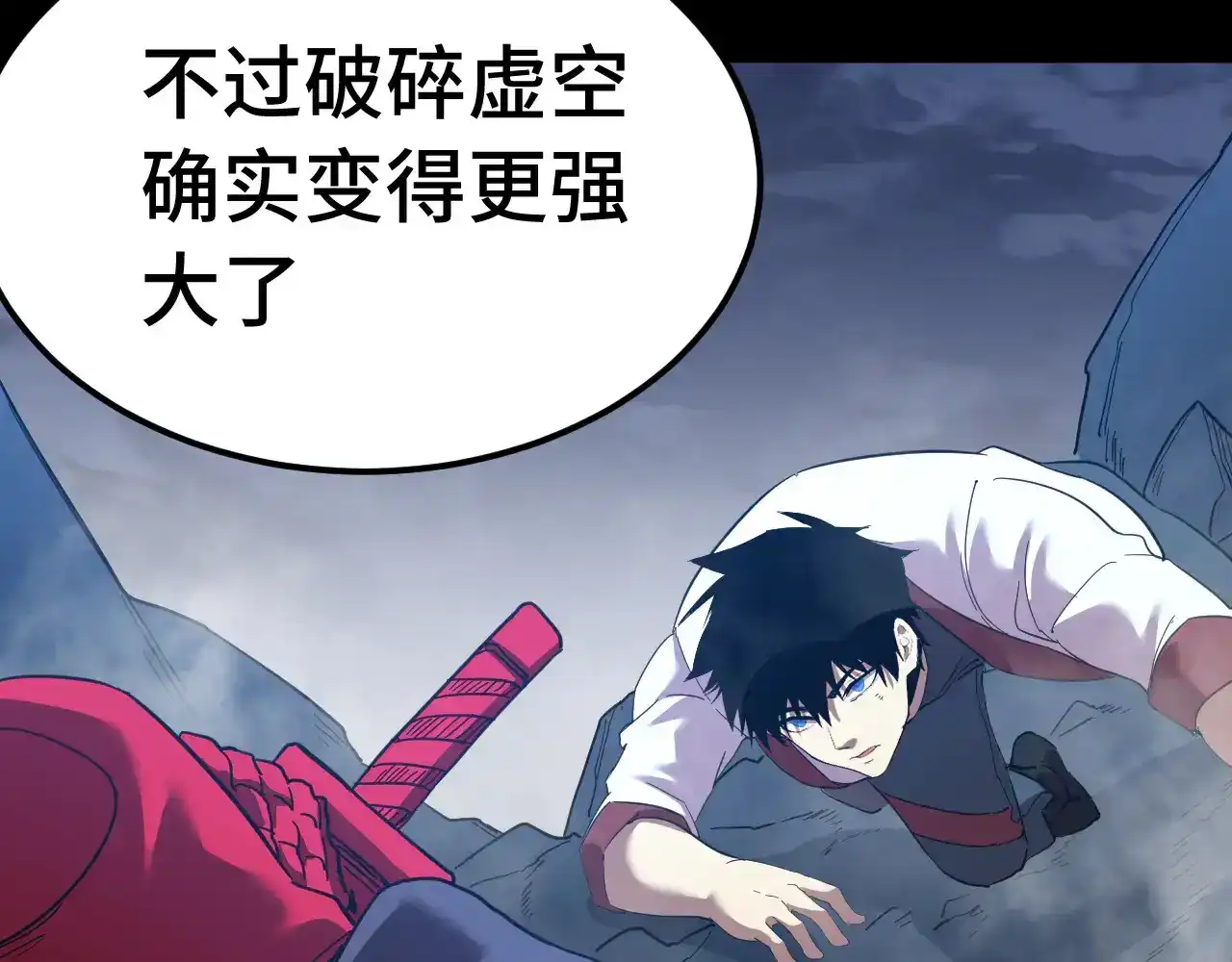 第136话顾玄-高武：登陆未来一万年-常盘勇者 / 飞卢小说网（第16张）