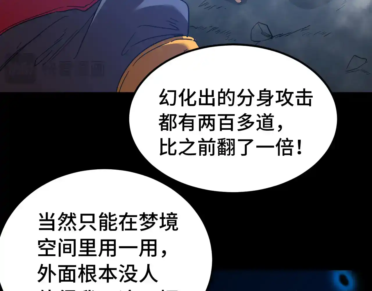 第136话顾玄-高武：登陆未来一万年-常盘勇者 / 飞卢小说网（第17张）