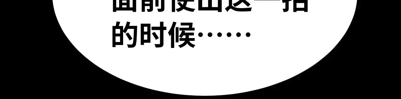 第136话顾玄-高武：登陆未来一万年-常盘勇者 / 飞卢小说网（第19张）