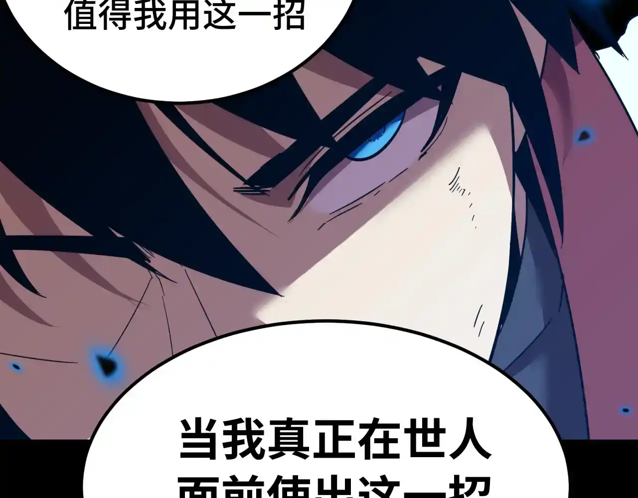 第136话顾玄-高武：登陆未来一万年-常盘勇者 / 飞卢小说网（第18张）