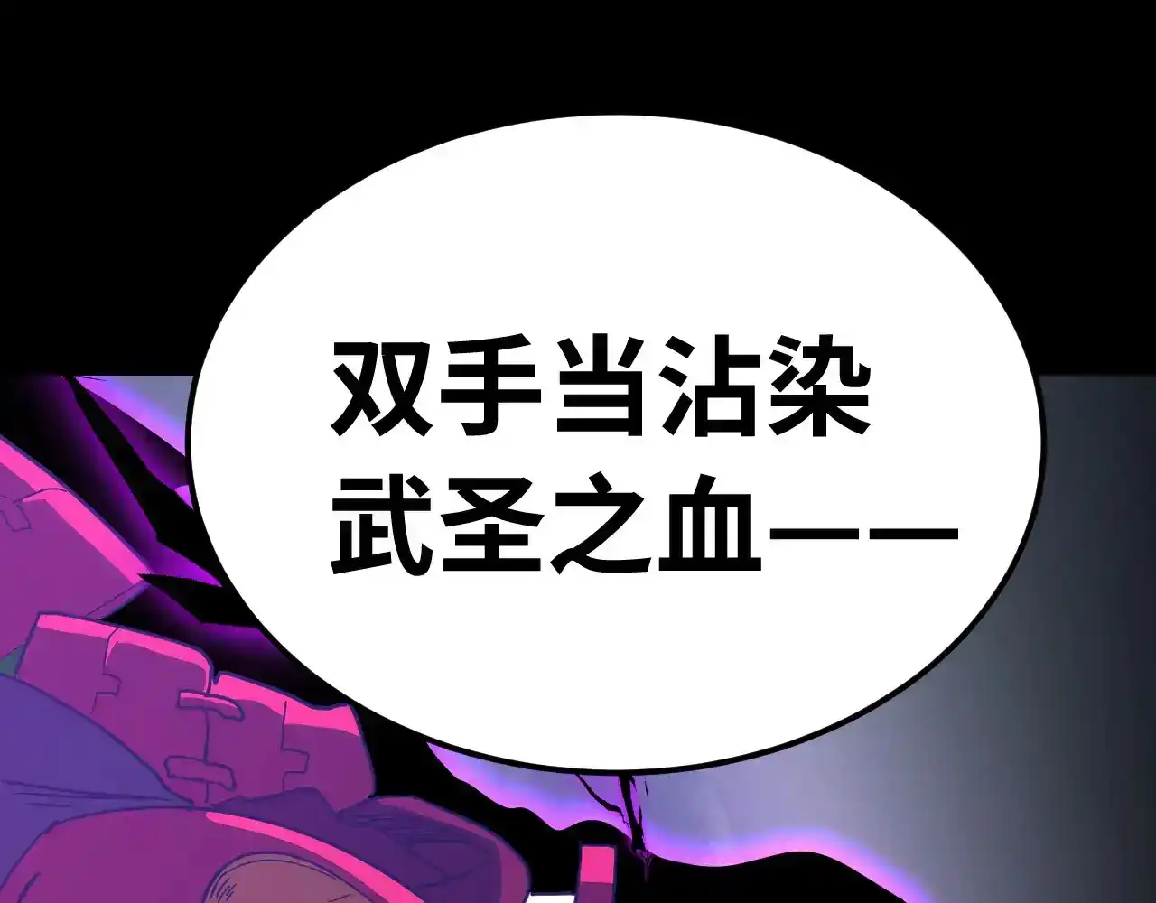第136话顾玄-高武：登陆未来一万年-常盘勇者 / 飞卢小说网（第20张）