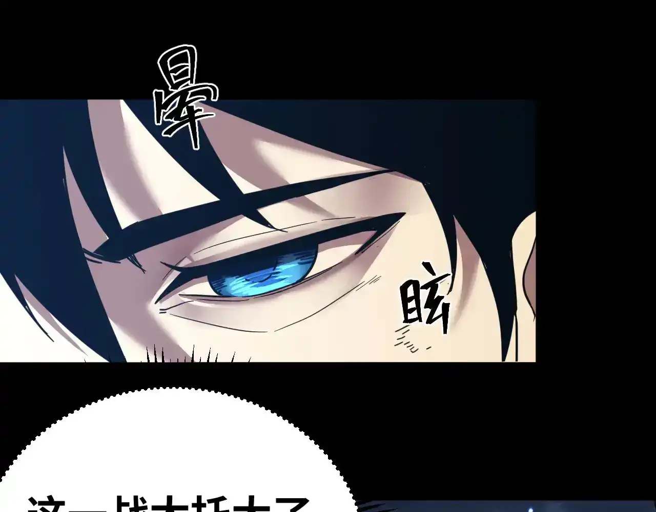 第136话顾玄-高武：登陆未来一万年-常盘勇者 / 飞卢小说网（第13张）