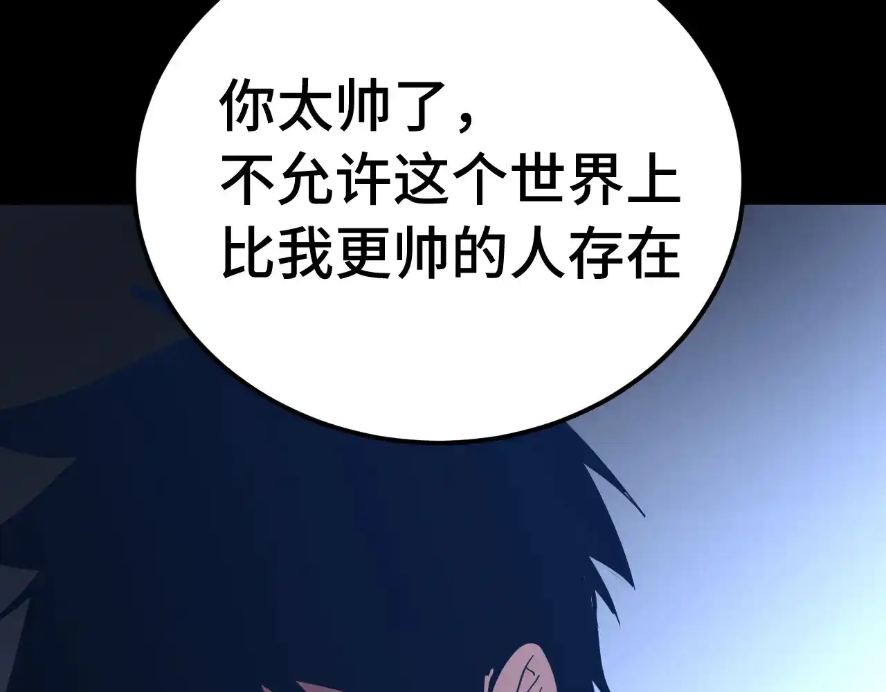 第136话顾玄-高武：登陆未来一万年-常盘勇者 / 飞卢小说网（第9张）