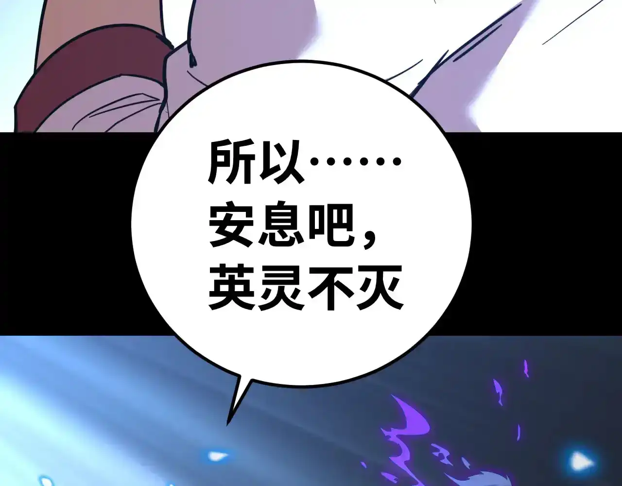 第136话顾玄-高武：登陆未来一万年-常盘勇者 / 飞卢小说网（第11张）