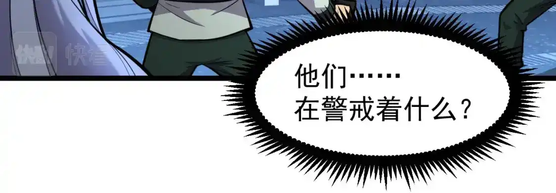第17话窥视-高武：登陆未来一万年-常盘勇者 / 飞卢小说网（第22张）