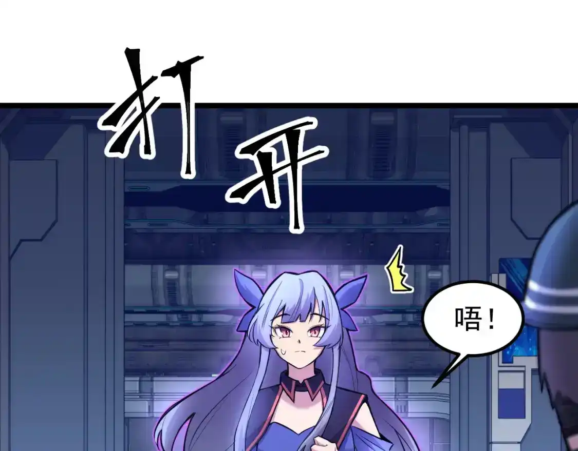 第17话窥视-高武：登陆未来一万年-常盘勇者 / 飞卢小说网（第16张）