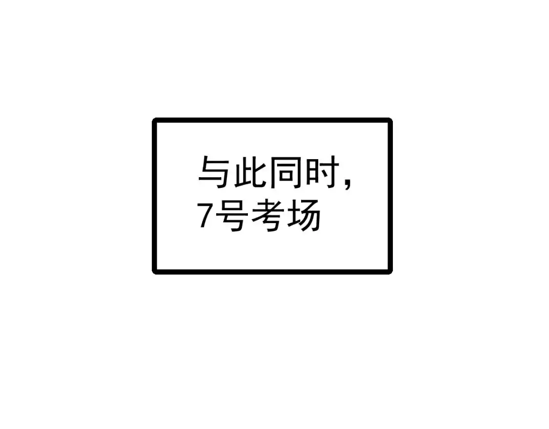 第17话窥视-高武：登陆未来一万年-常盘勇者 / 飞卢小说网（第5张）