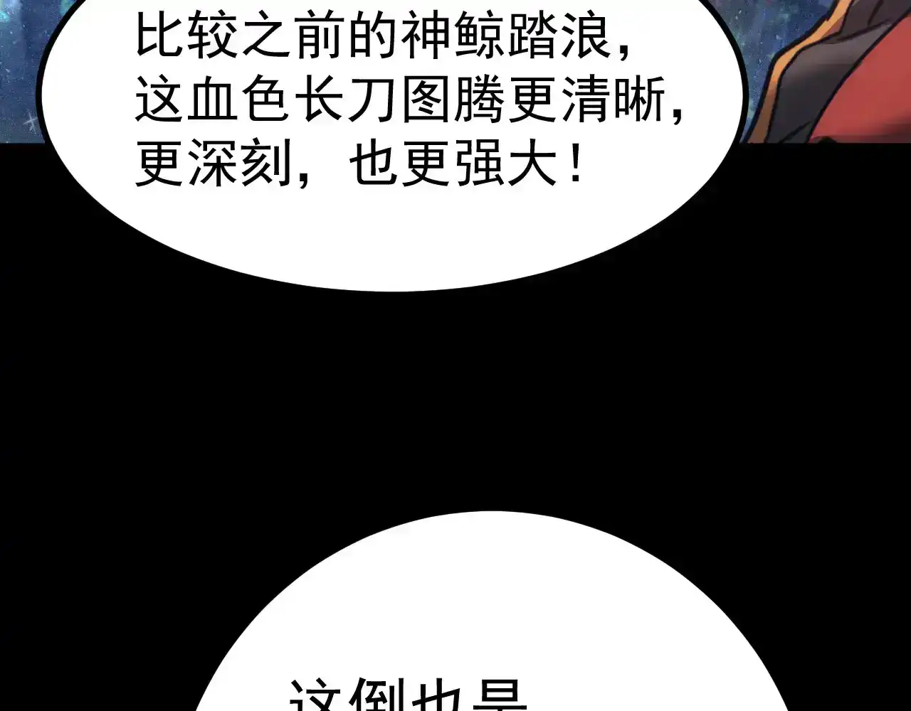 第137话出发-高武：登陆未来一万年-常盘勇者 / 飞卢小说网（第14张）