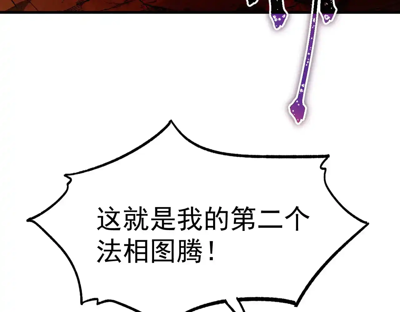 第137话出发-高武：登陆未来一万年-常盘勇者 / 飞卢小说网（第11张）