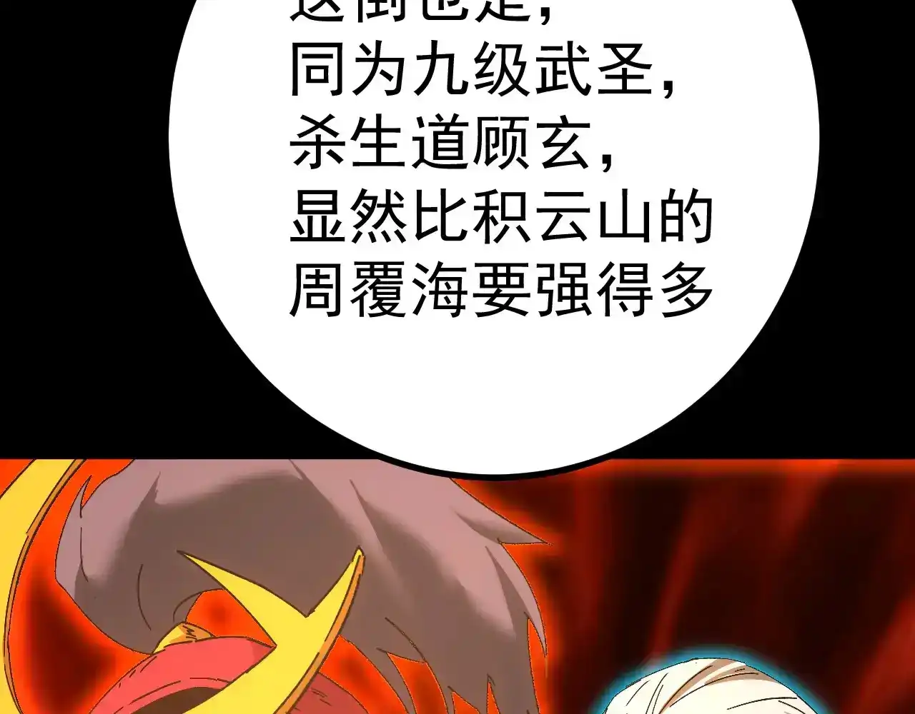 第137话出发-高武：登陆未来一万年-常盘勇者 / 飞卢小说网（第15张）