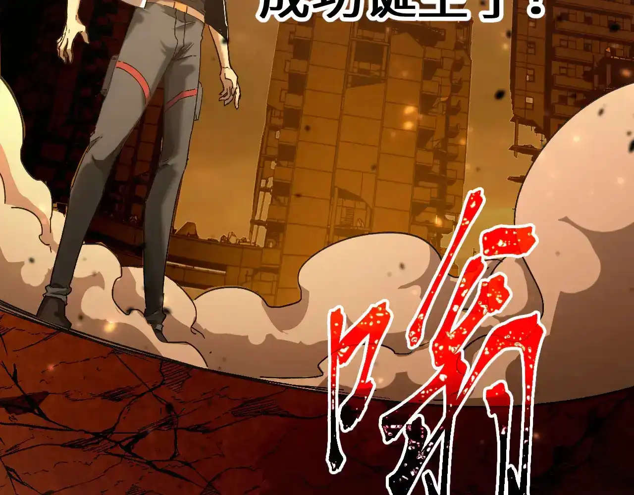 第137话出发-高武：登陆未来一万年-常盘勇者 / 飞卢小说网（第10张）
