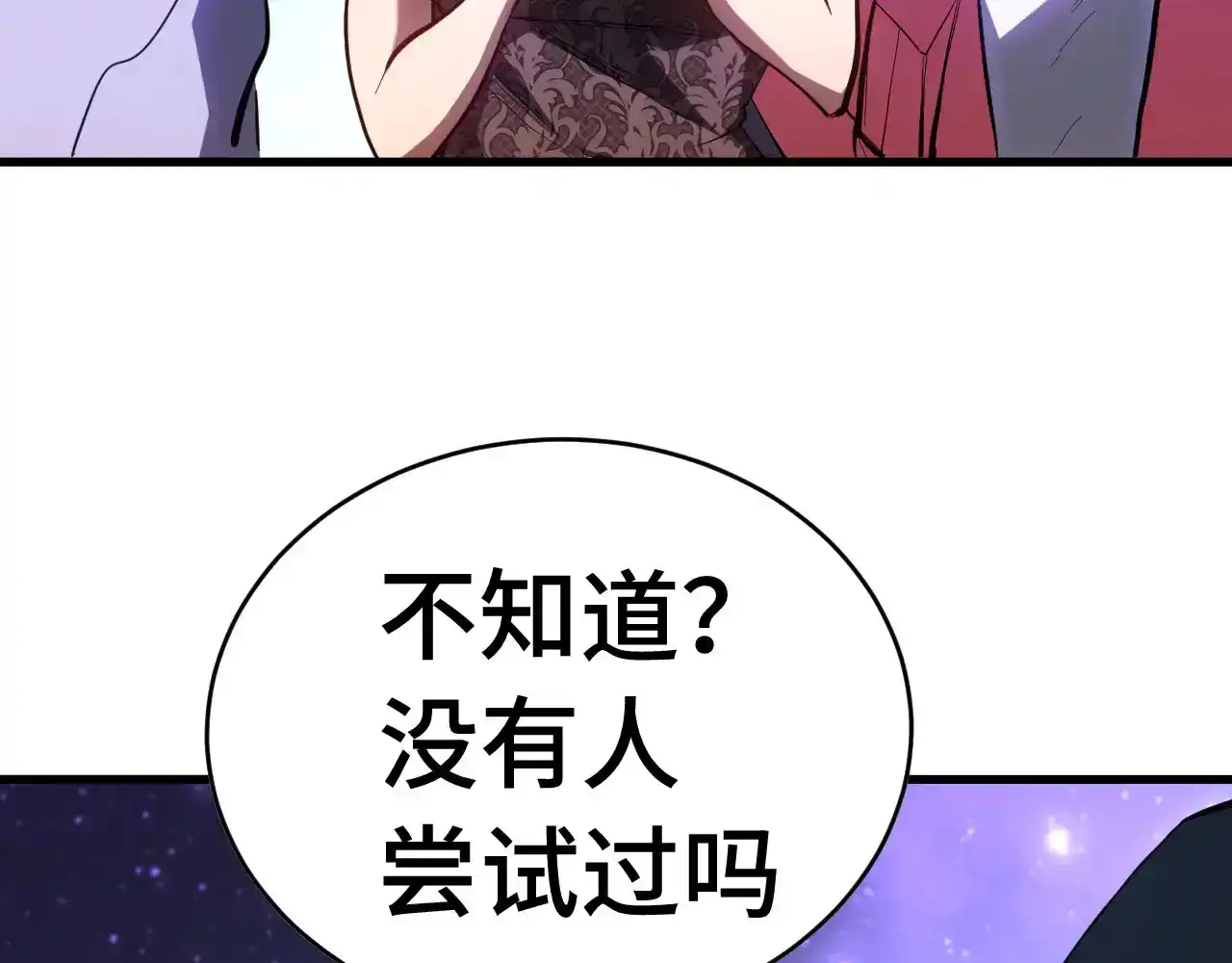 第138话同族相食-高武：登陆未来一万年-常盘勇者 / 飞卢小说网（第7张）