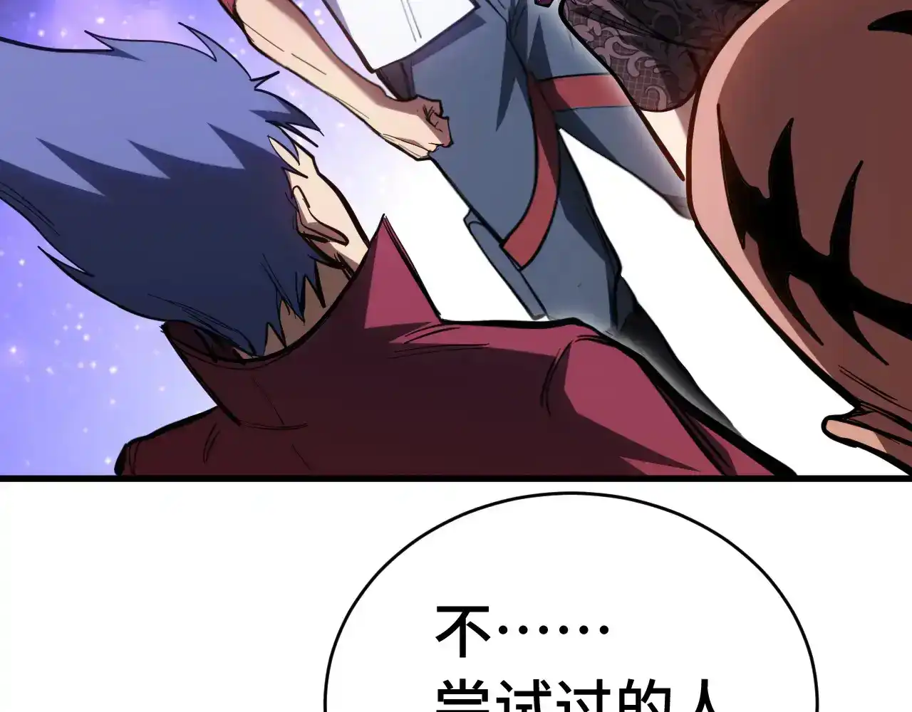 第138话同族相食-高武：登陆未来一万年-常盘勇者 / 飞卢小说网（第9张）