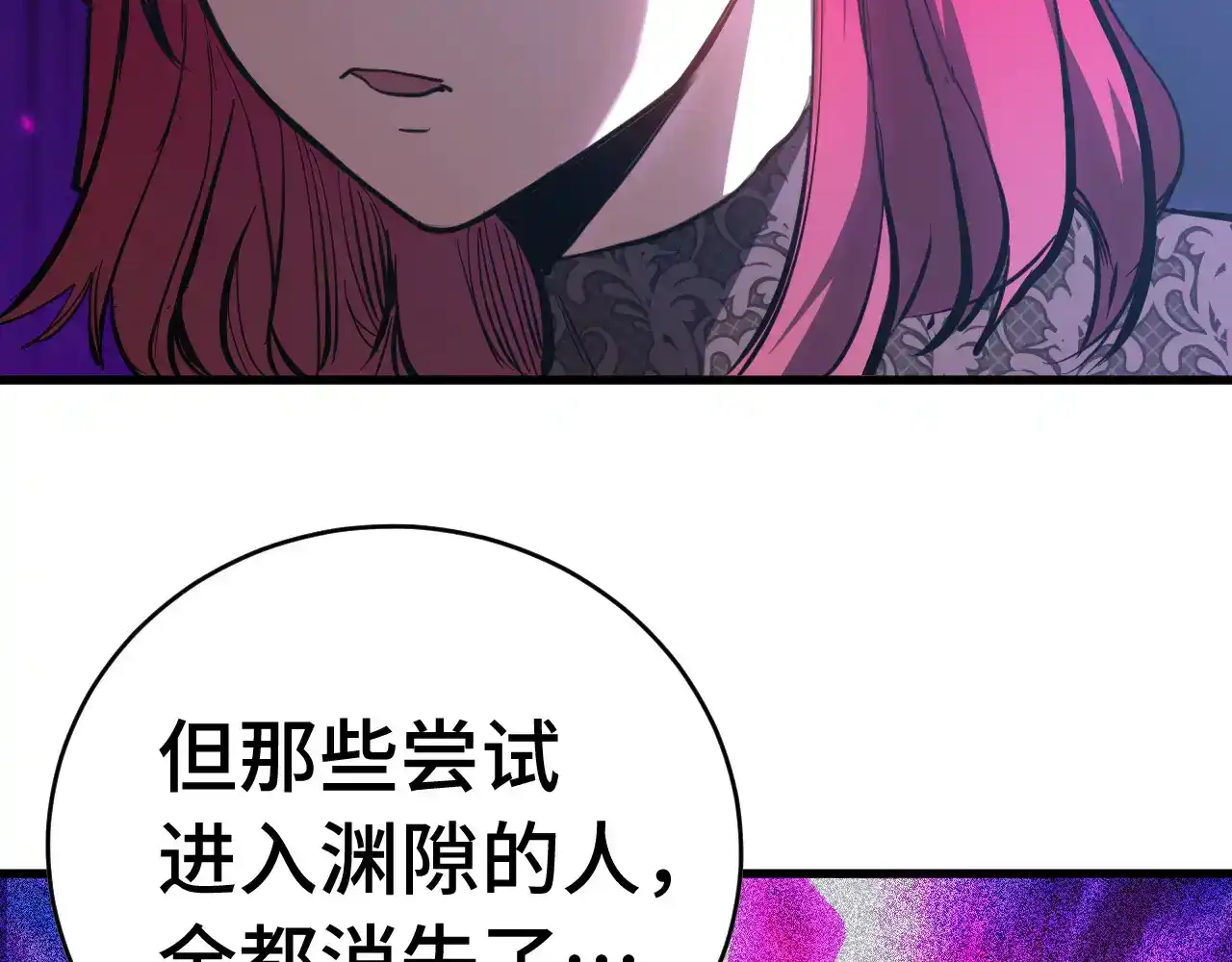 第138话同族相食-高武：登陆未来一万年-常盘勇者 / 飞卢小说网（第11张）