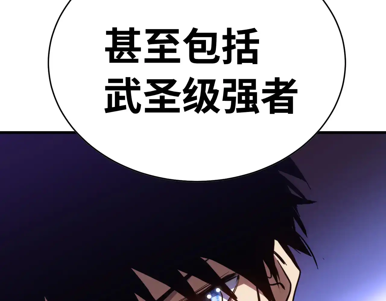 第138话同族相食-高武：登陆未来一万年-常盘勇者 / 飞卢小说网（第14张）