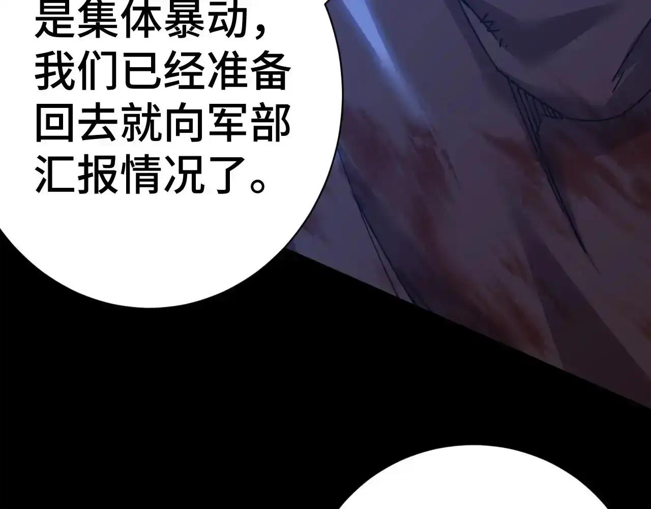 第139话迷惑-高武：登陆未来一万年-常盘勇者 / 飞卢小说网（第8张）