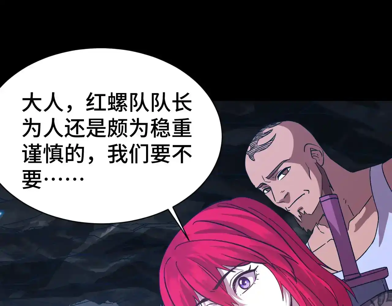第139话迷惑-高武：登陆未来一万年-常盘勇者 / 飞卢小说网（第13张）