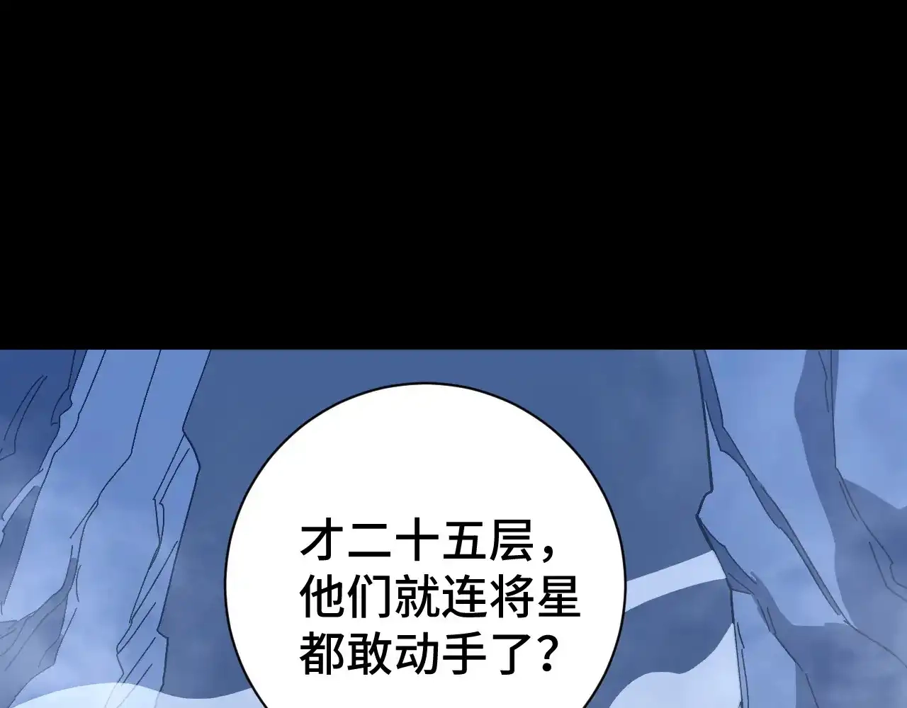 第139话迷惑-高武：登陆未来一万年-常盘勇者 / 飞卢小说网（第5张）
