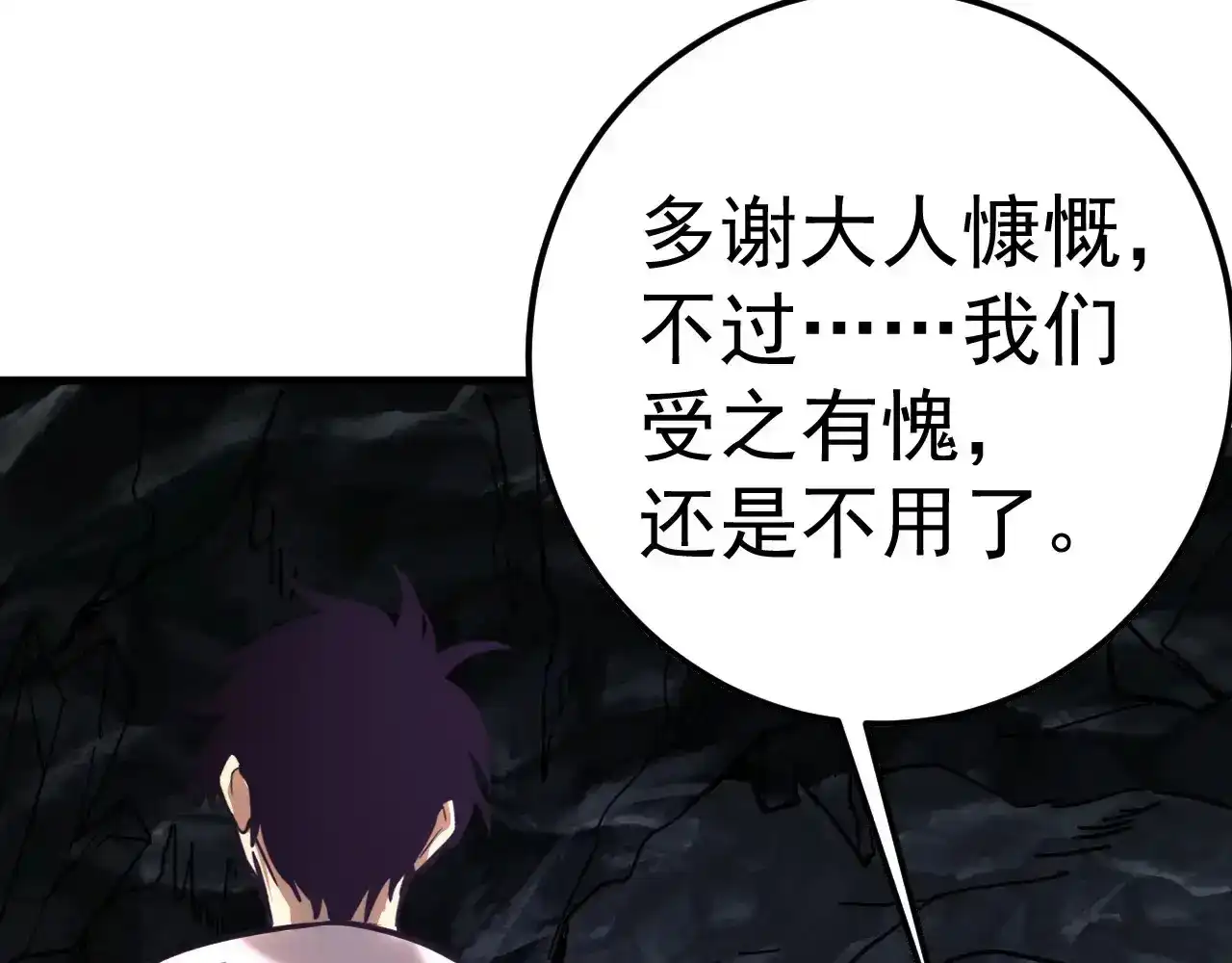 第140话“祂”是谁-高武：登陆未来一万年-常盘勇者 / 飞卢小说网（第19张）
