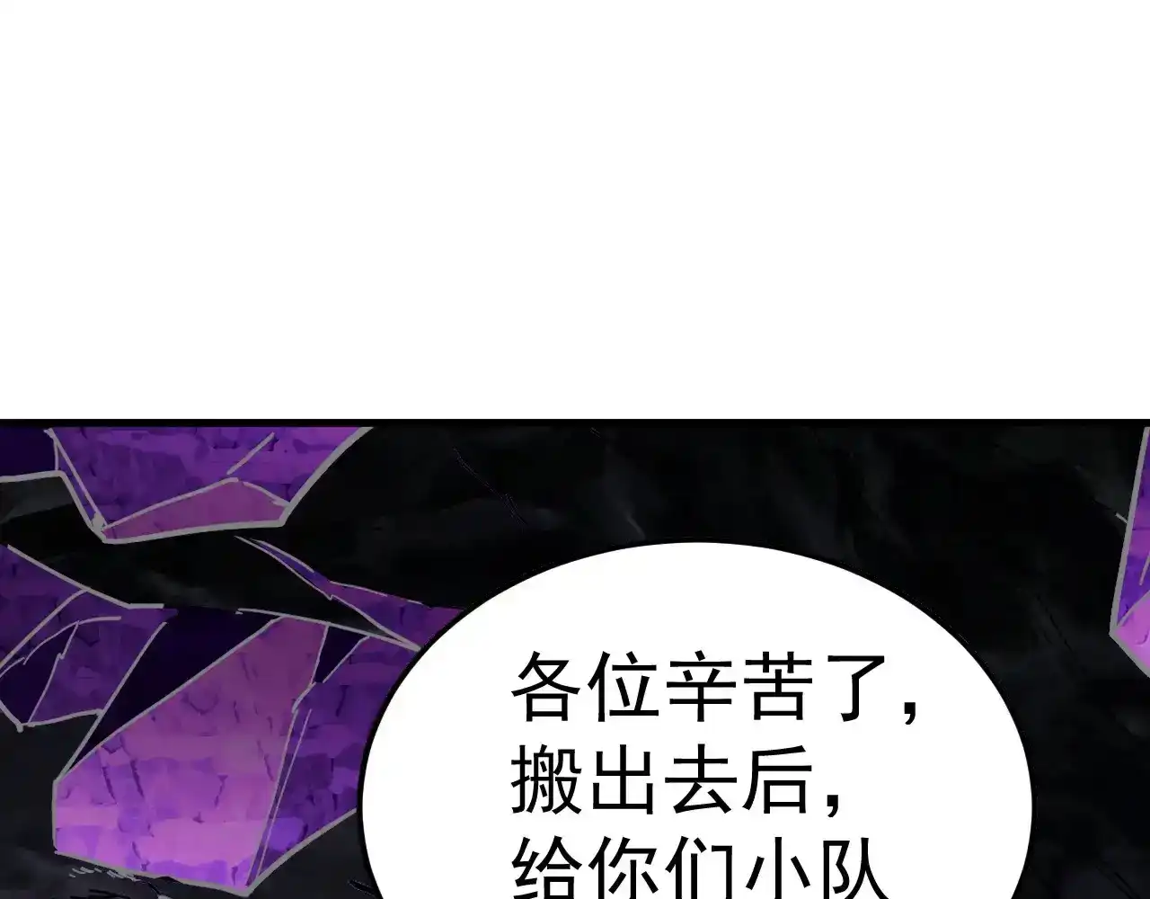 第140话“祂”是谁-高武：登陆未来一万年-常盘勇者 / 飞卢小说网（第15张）