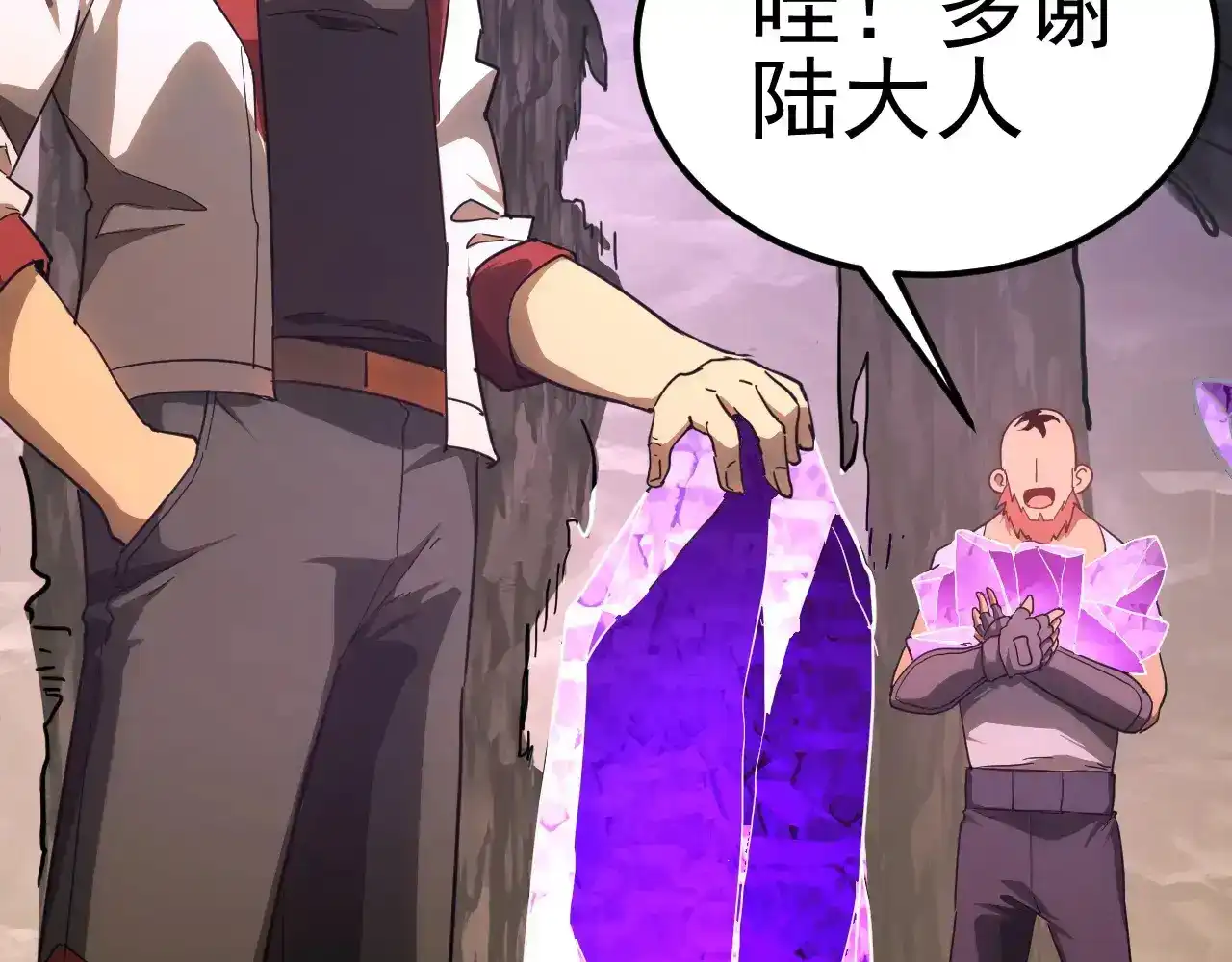 第140话“祂”是谁-高武：登陆未来一万年-常盘勇者 / 飞卢小说网（第17张）