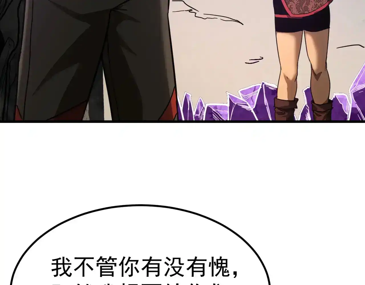 第140话“祂”是谁-高武：登陆未来一万年-常盘勇者 / 飞卢小说网（第21张）