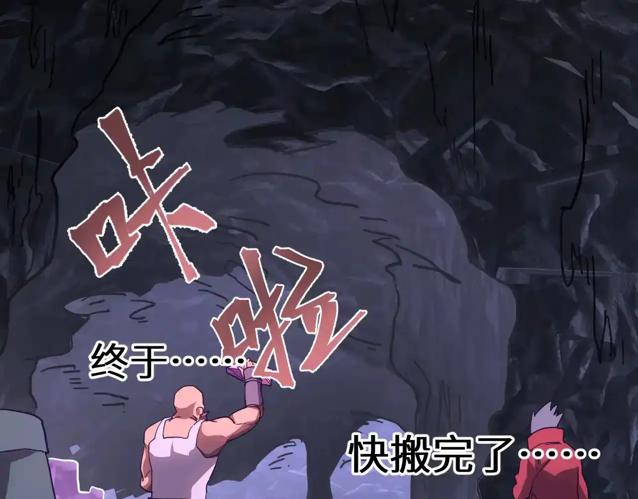 第140话“祂”是谁-高武：登陆未来一万年-常盘勇者 / 飞卢小说网（第11张）