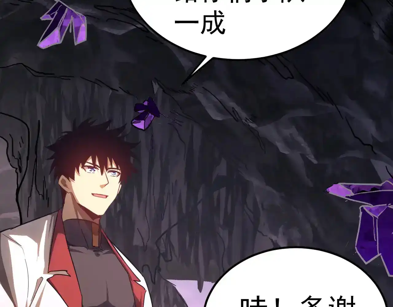 第140话“祂”是谁-高武：登陆未来一万年-常盘勇者 / 飞卢小说网（第16张）