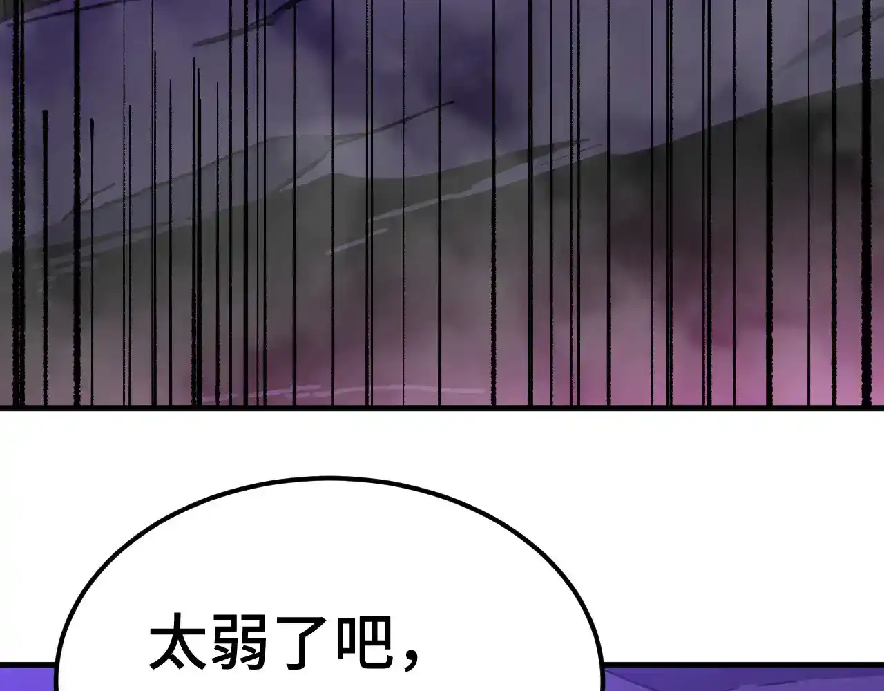 第141话引诱-高武：登陆未来一万年-常盘勇者 / 飞卢小说网（第9张）