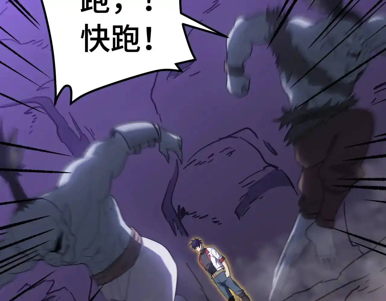 第141话引诱-高武：登陆未来一万年-常盘勇者 / 飞卢小说网（第15张）