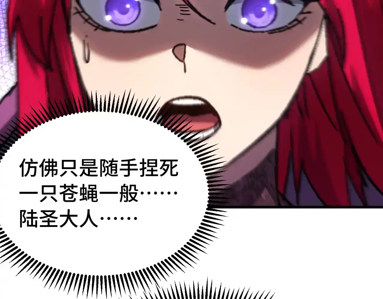 第141话引诱-高武：登陆未来一万年-常盘勇者 / 飞卢小说网（第13张）