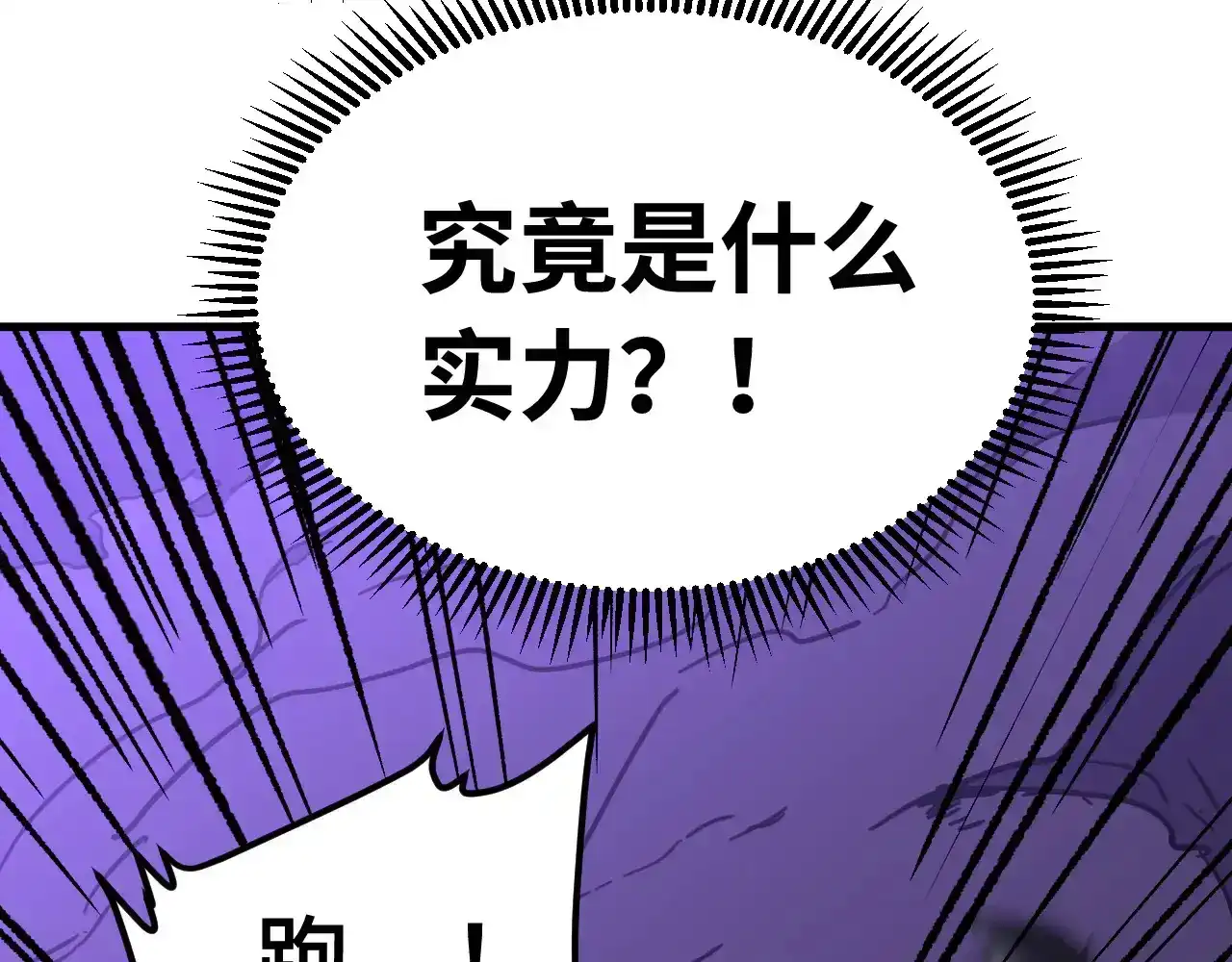 第141话引诱-高武：登陆未来一万年-常盘勇者 / 飞卢小说网（第14张）