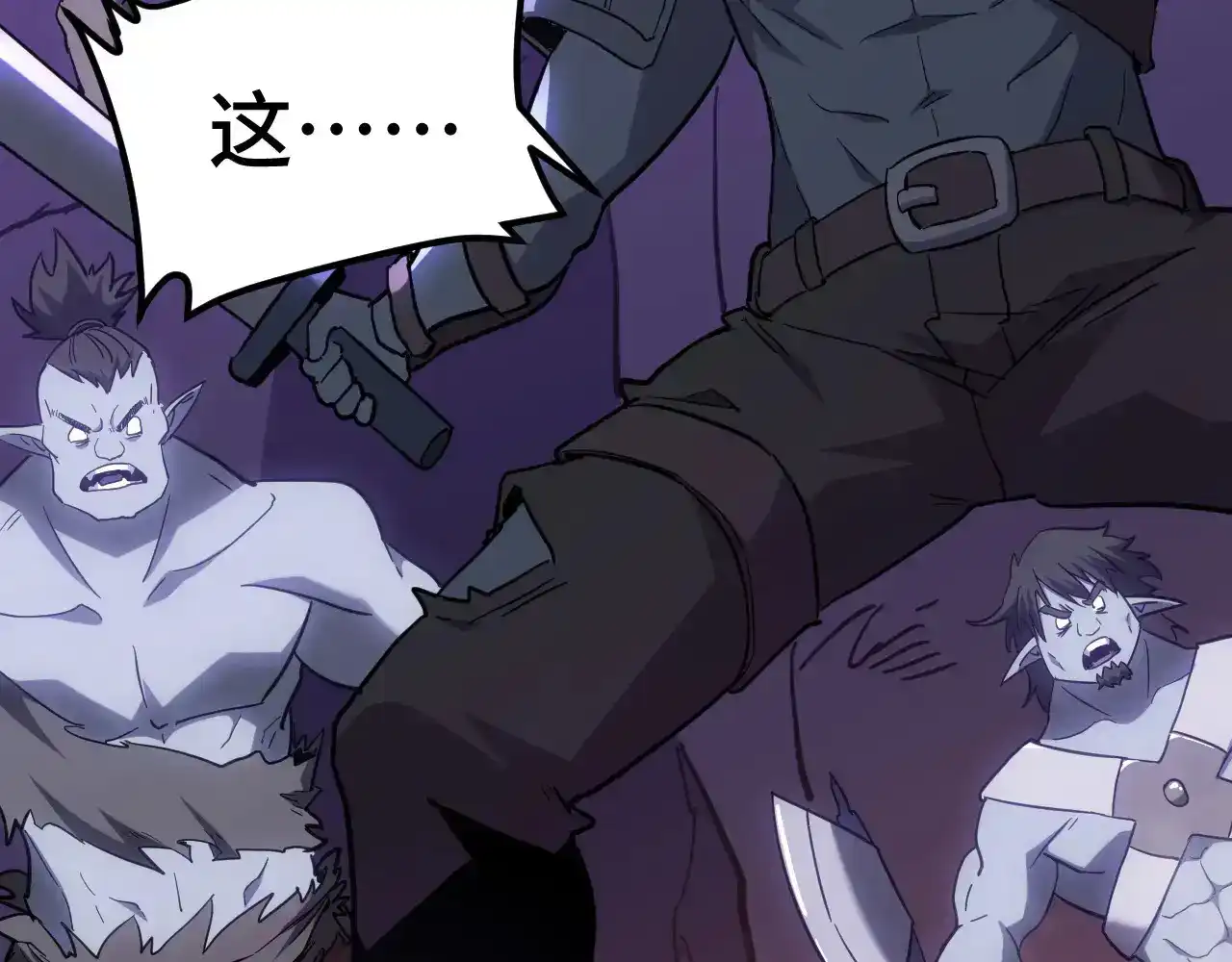 第141话引诱-高武：登陆未来一万年-常盘勇者 / 飞卢小说网（第7张）