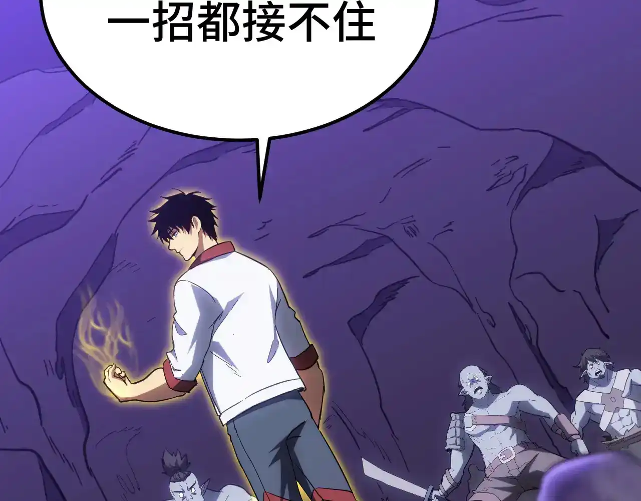 第141话引诱-高武：登陆未来一万年-常盘勇者 / 飞卢小说网（第10张）