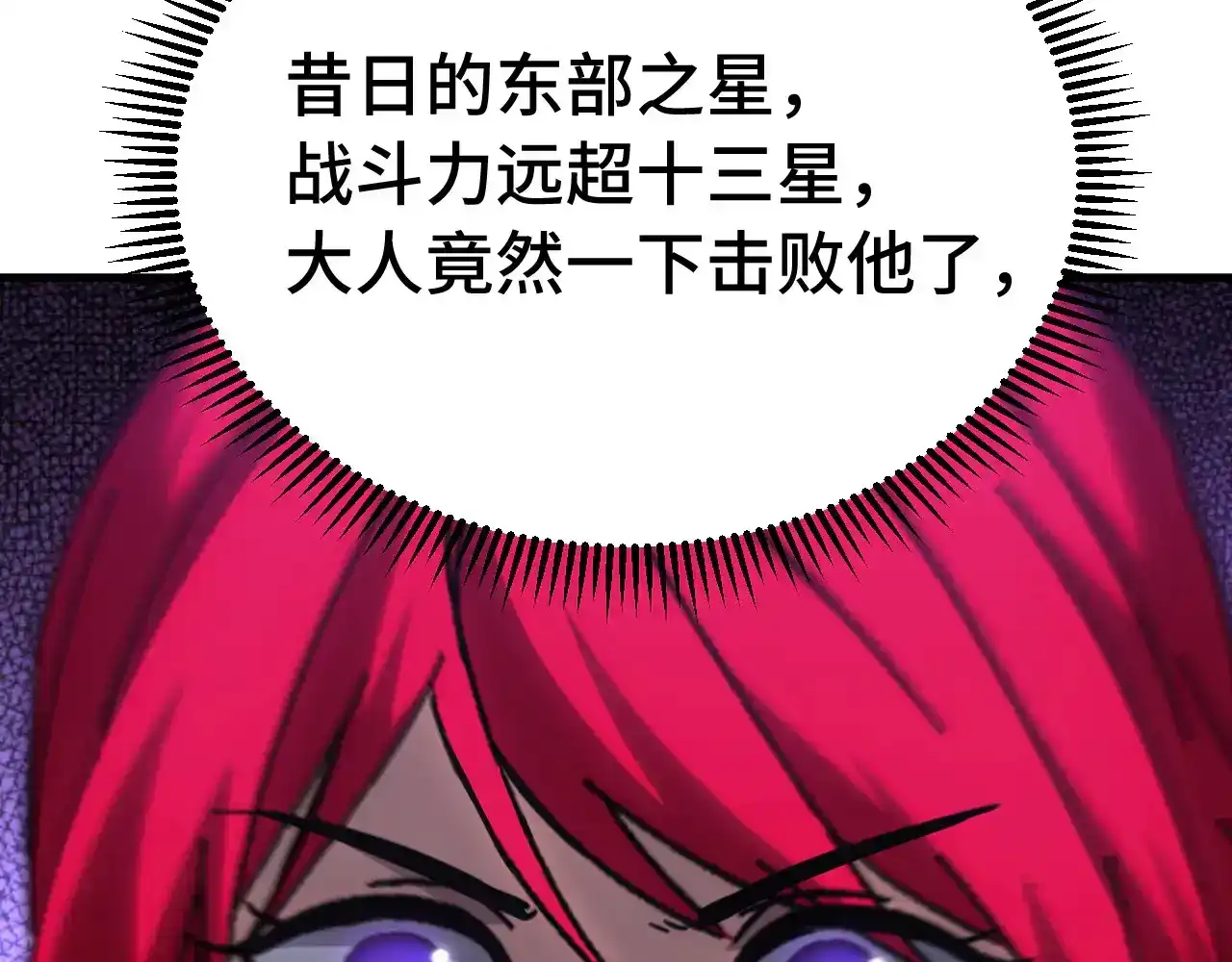 第141话引诱-高武：登陆未来一万年-常盘勇者 / 飞卢小说网（第12张）