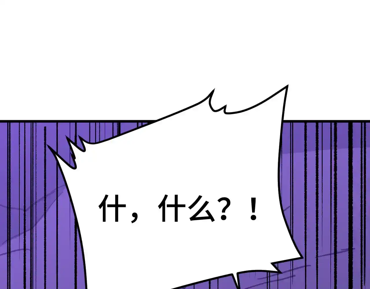 第141话引诱-高武：登陆未来一万年-常盘勇者 / 飞卢小说网（第5张）