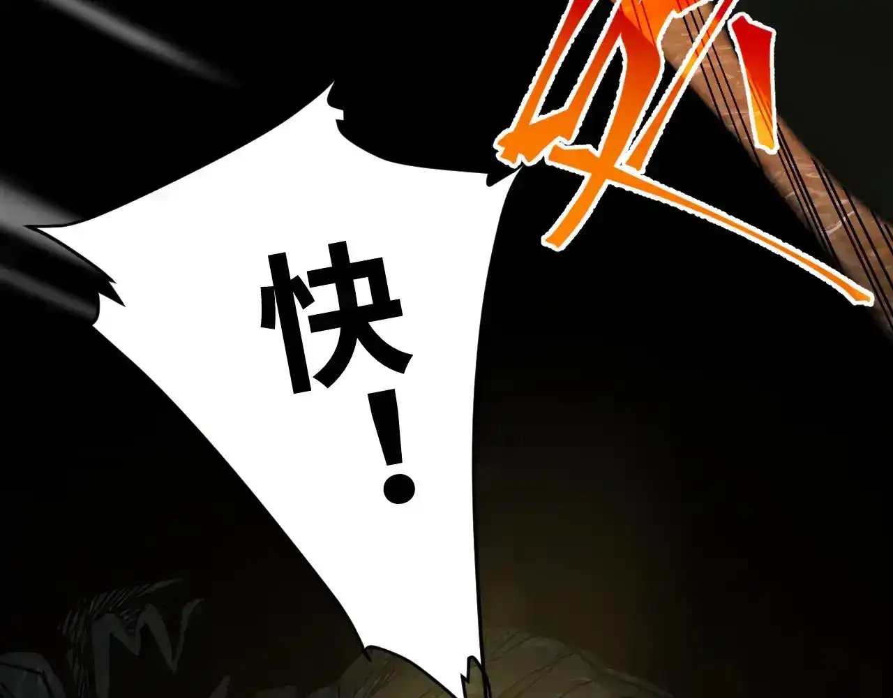 第142话目标-高武：登陆未来一万年-常盘勇者 / 飞卢小说网（第15张）
