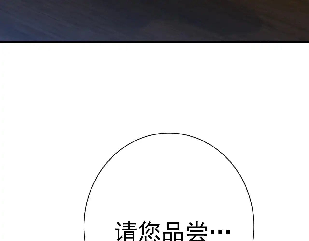 第143话东胜衣来了-高武：登陆未来一万年-常盘勇者 / 飞卢小说网（第21张）