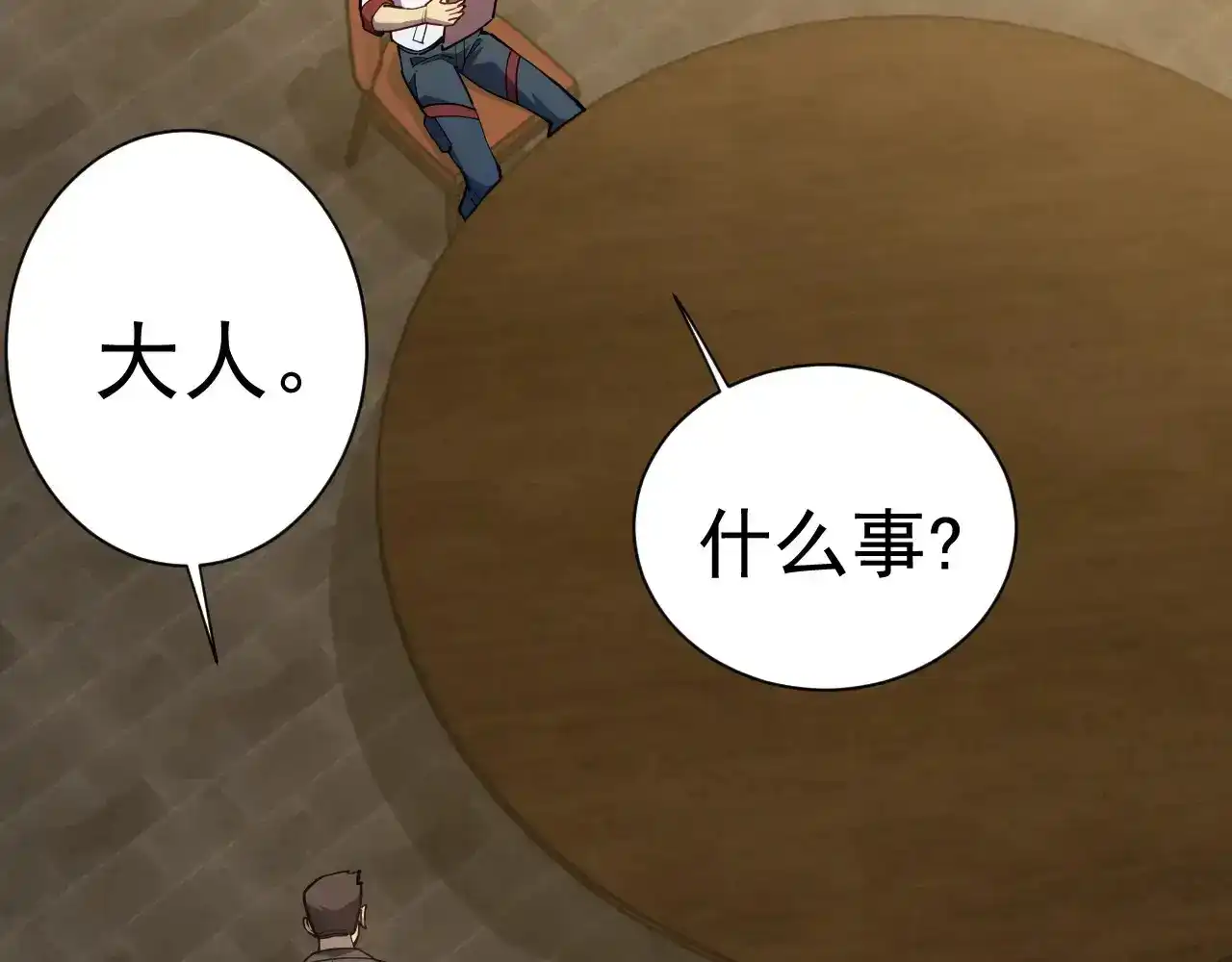 第143话东胜衣来了-高武：登陆未来一万年-常盘勇者 / 飞卢小说网（第13张）